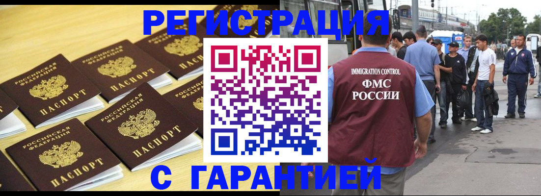 прописка для работы в Верхнем Уфалее