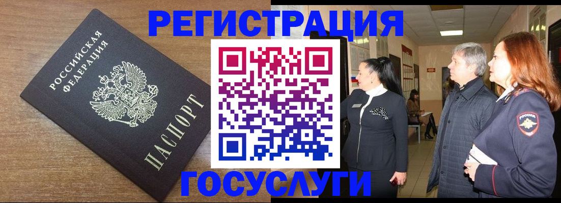 миграционный учет в Верхнем Уфалее