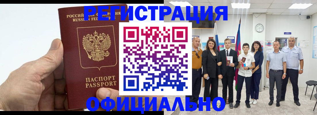 временная регистрация в квартире в Верхнем Уфалее