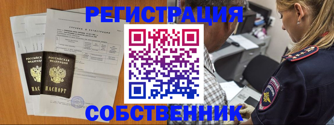 временная прописка в Верхнем Уфалее