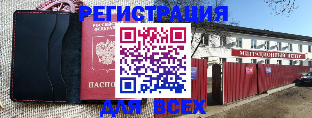 прописка паспорт в Верхнем Уфалее