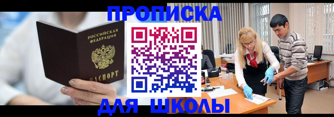 прописка в Верхнем Уфалее