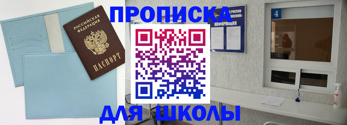 временная регистрация купить в Верхнем Уфалее