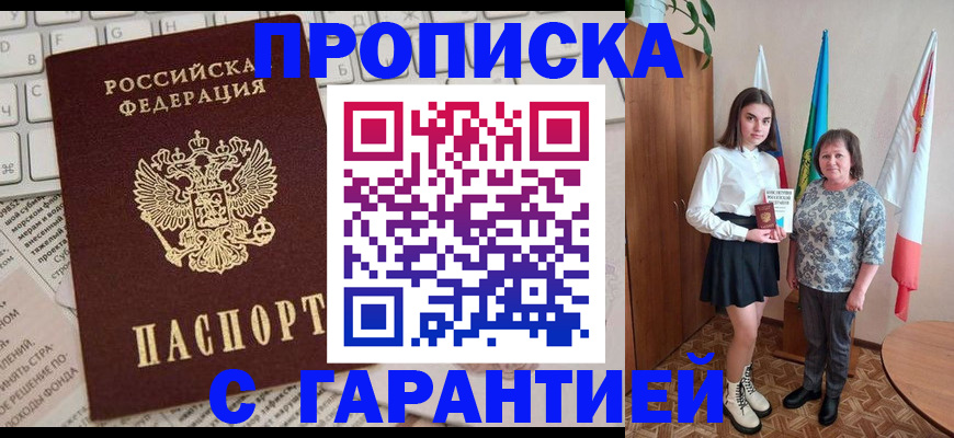 временная регистрация гарантия в Верхнем Уфалее