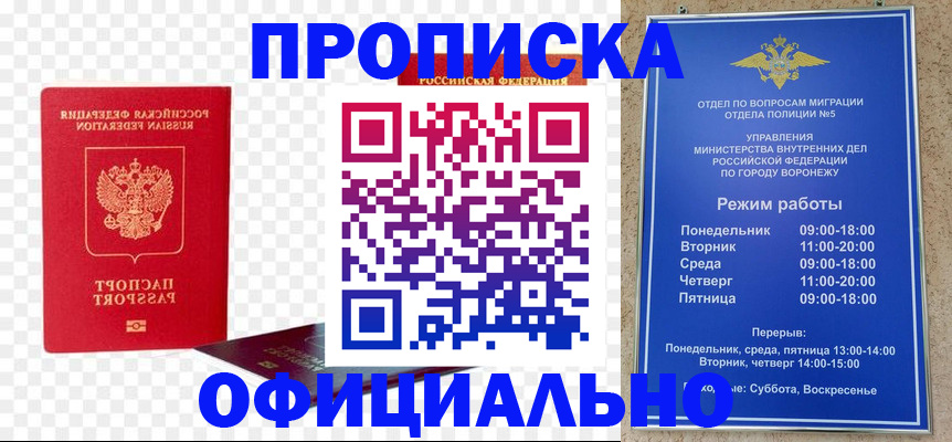 прописка иностранных граждан в Верхнем Уфалее