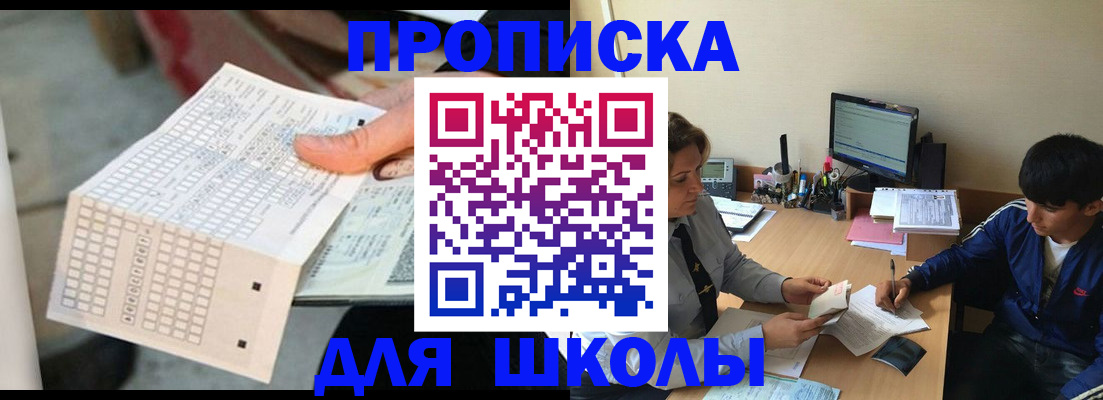 временная регистрация для всех в Верхнем Уфалее