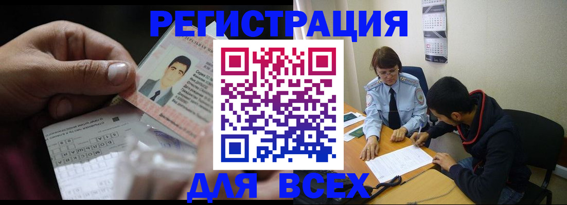 купить прописку в Верхнем Уфалее