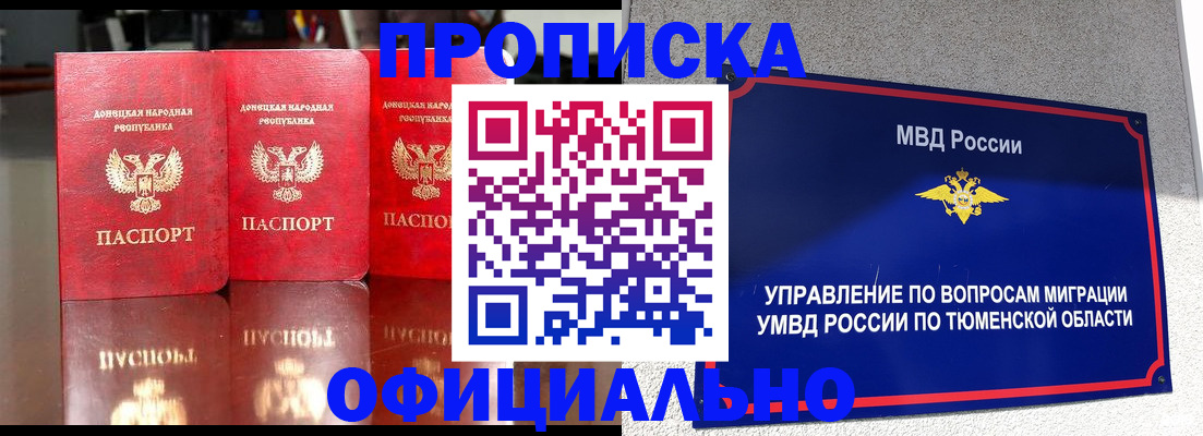 временная прописка в Верхнем Уфалее