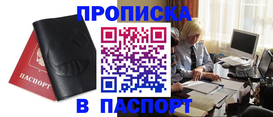 временная регистрация поиск в Верхнем Уфалее