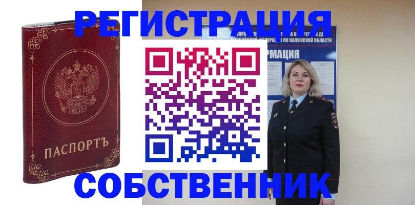купить прописку в Верхнем Уфалее