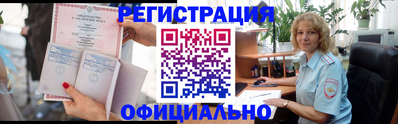 временная регистрация законно в Верхнем Уфалее