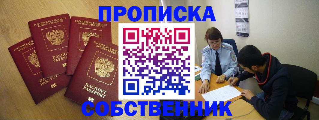 временная регистрация надежно в Верхнем Уфалее